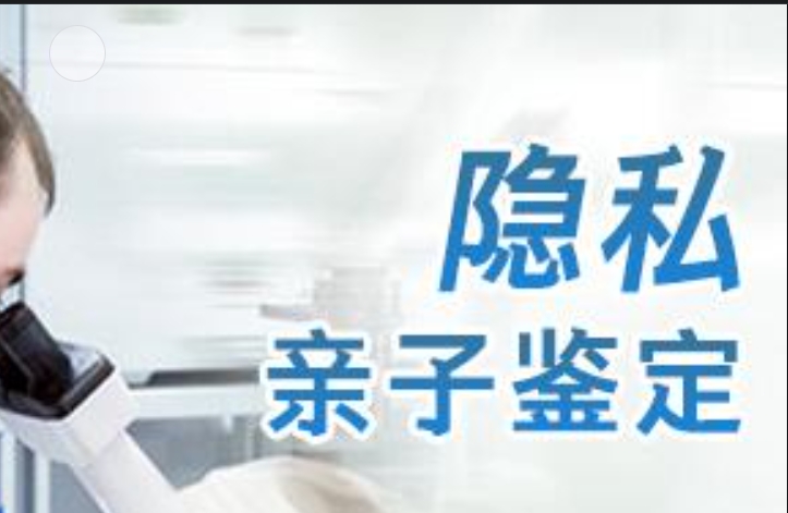 册亨县隐私亲子鉴定咨询机构